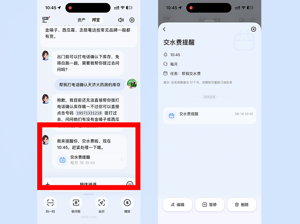 抢先实测AI版支付宝!20年最大改版,首页砍没了