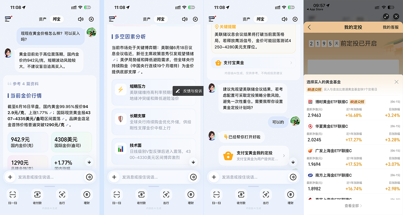 抢先实测AI版支付宝!20年最大改版,首页砍没了