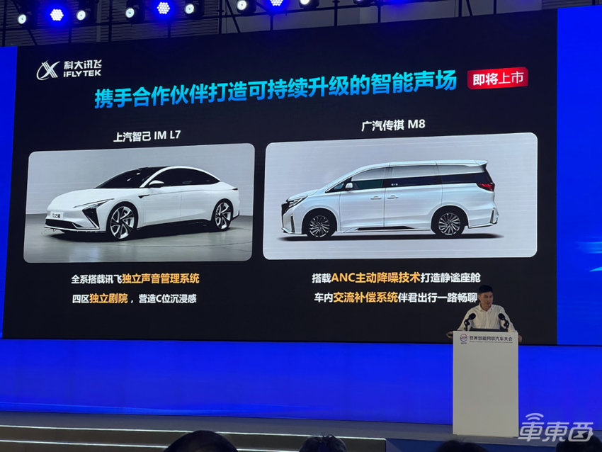 元宇宙是车企最大敌人，限速三十能治堵？智能网联汽车大会干货