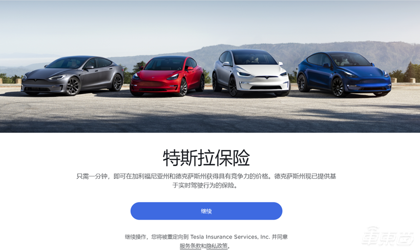 马斯克要颠覆汽车保险？UBI车险真有那么神吗