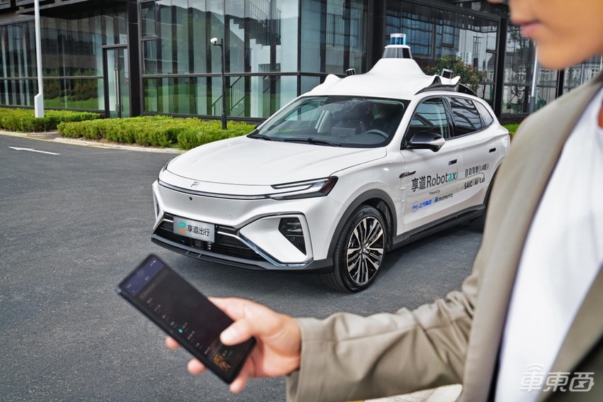 领先技术+成熟运营,上汽集团携享道Robotaxi入局