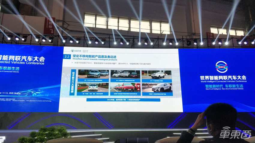 智能网联汽车路线图2.0：五年后一半新车具备L2/L3级自动驾驶