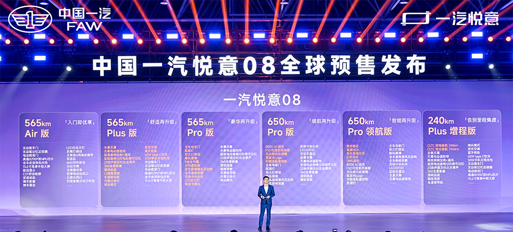 10.49万预售！一汽悦意08上车华为乾崑智驾，B+级市场卷疯了