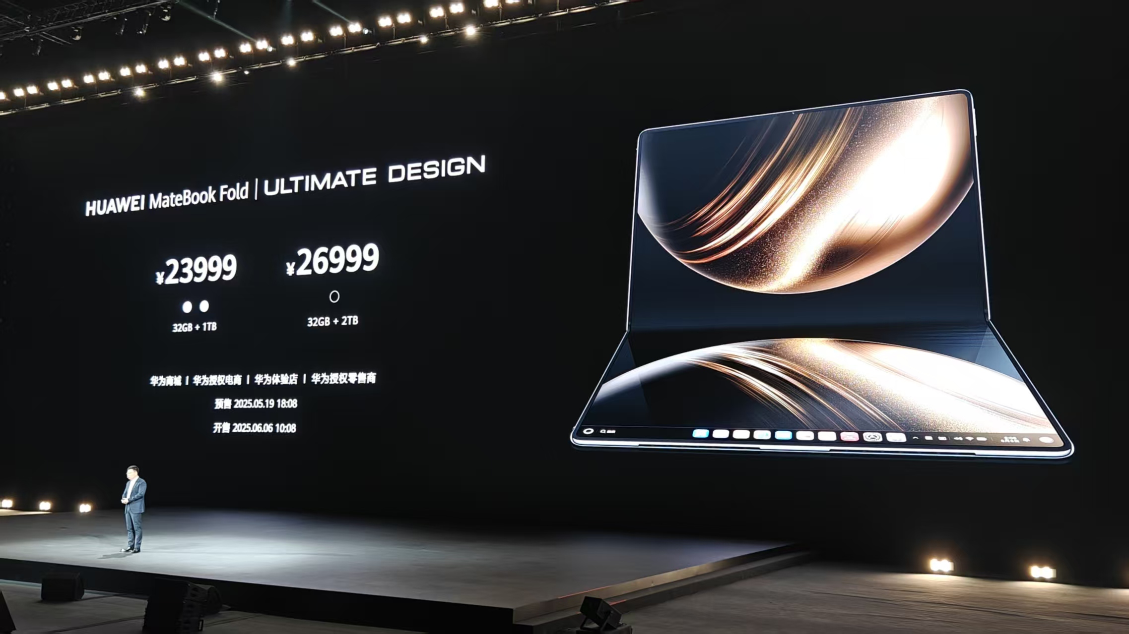 国产电脑里程碑!华为鸿蒙电脑“创全球最大”:能折叠,比MBA还薄,23999元起售