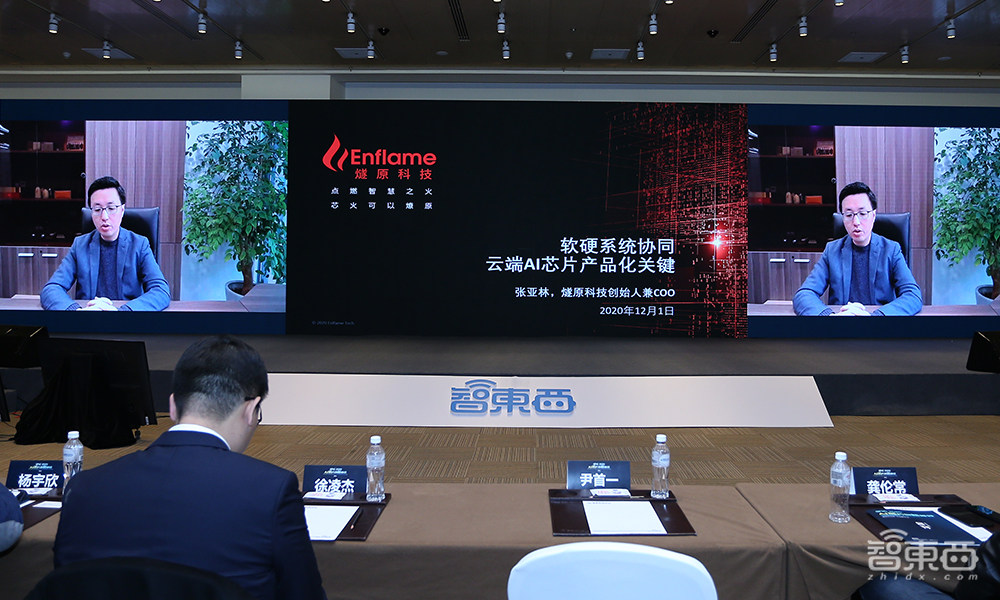 AI芯片“点燃”北京!GTIC 2020 AI芯片创新峰会大咖演讲全干货