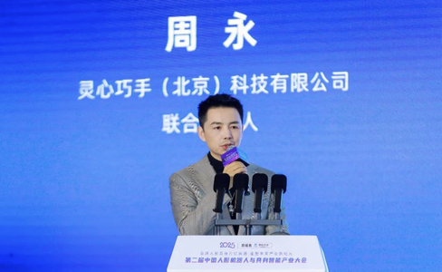 蚂蚁投了一家北京灵巧手!