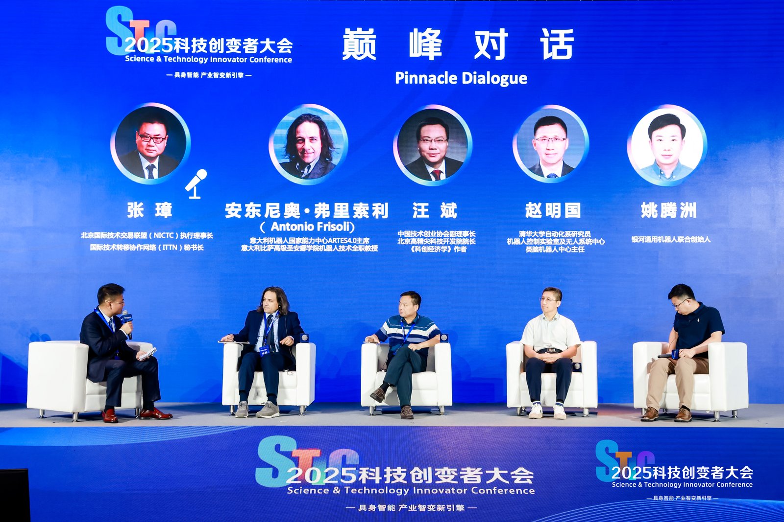 风起“具身智能”,2025科技创变者大会锚定产业化新征程
