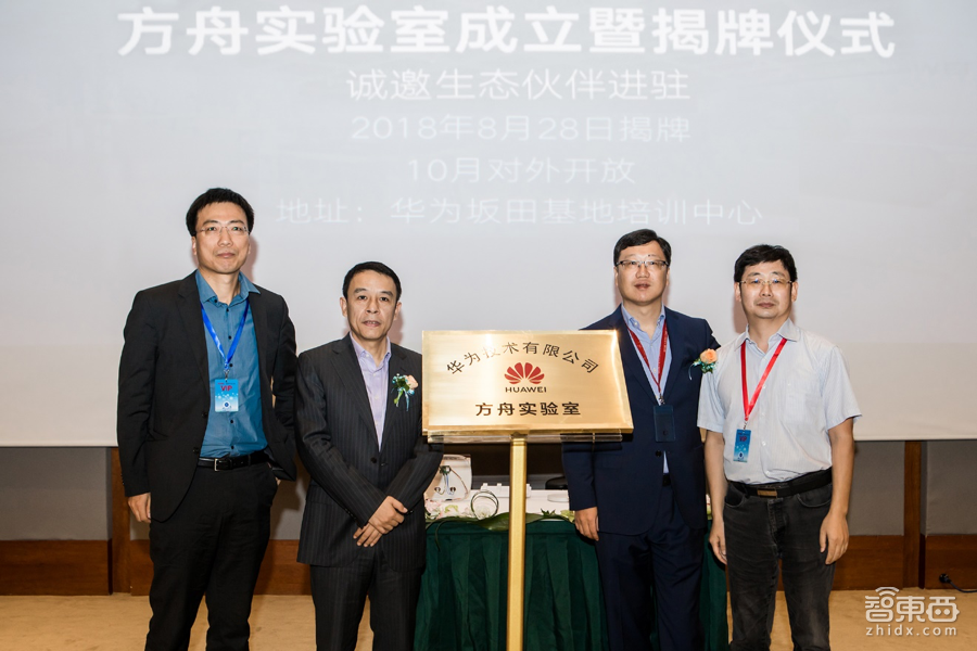 华为加速布局智能家居市场，方舟计划引各界关注