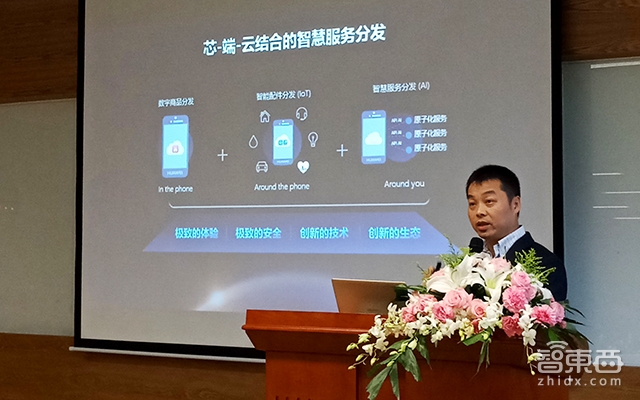 探秘华为南研所:如何保证3亿终端用户与33万开发者永不断网?