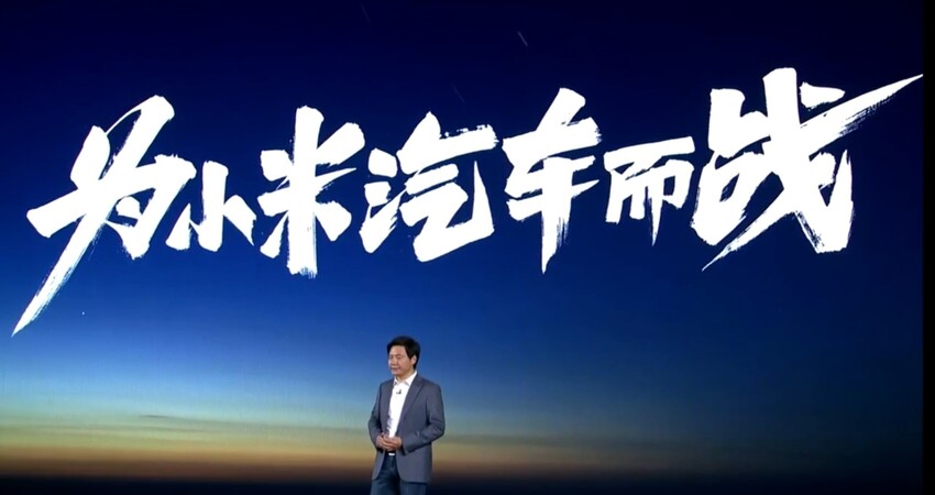 小米汽车进入最后冲刺!外观配置供应链纷纷曝光,市场却已今非昔比