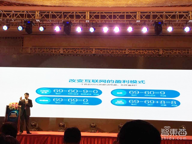 品胜上市新三板 打造“制造商+平台商+服务商”行业模式