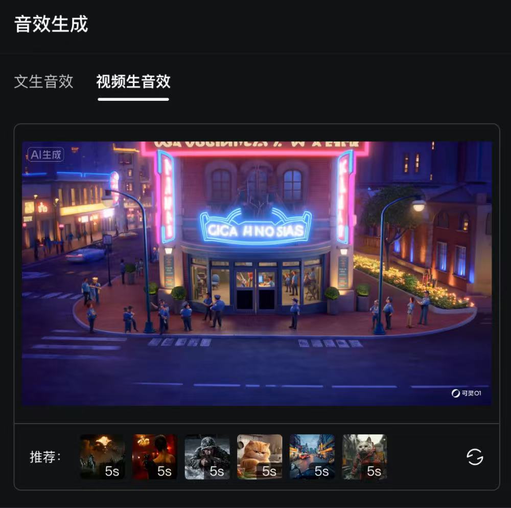 我用可灵O1，做了一支疯狂动物城番外