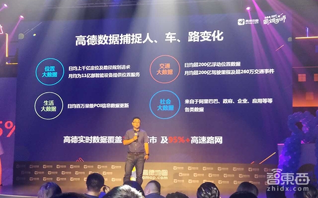 知道7亿用户的位置能干啥？高德说不仅可以避堵还能帮你选景区