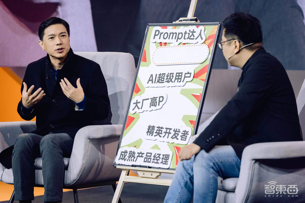 极客公园创新大会 2024，探讨 AI 时代增强人生计划