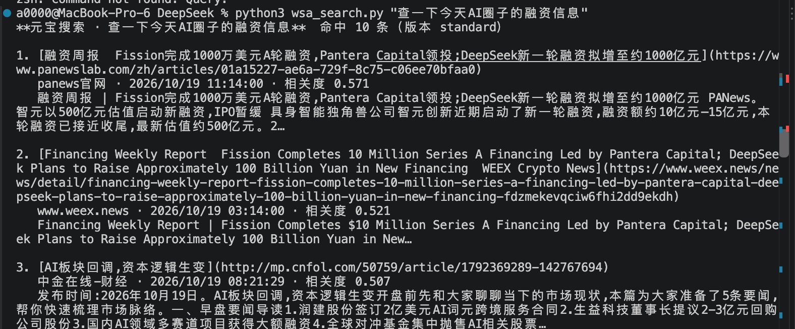 腾讯内部的“AI搜索配方”,公开了!