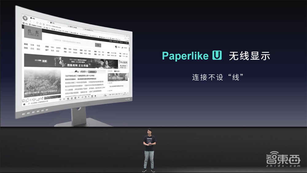 手机护眼“黑科技”来了!6.7英寸墨水屏显示器,无线连接复刻手机性能