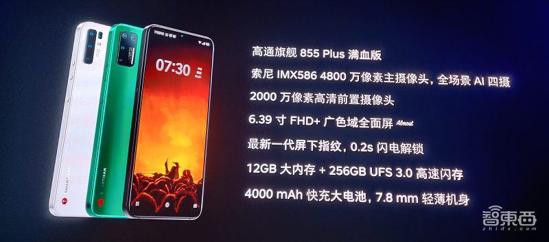 没有罗永浩的坚果Pro3还是那熟悉的味儿:322项优化专注用户体验,2699元起售