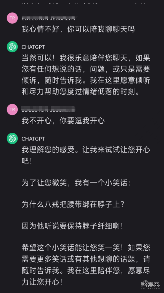 ChatGPT能创飞安卓吗?