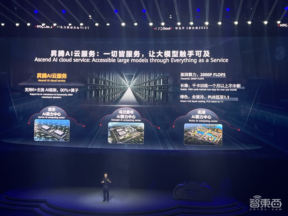 重磅！登Nature正刊后，华为云盘古大模型3.0来了