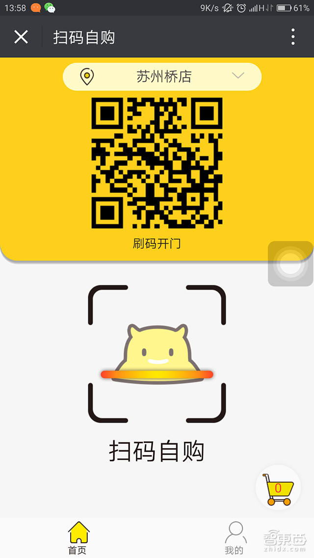 小麦便利店首轮融资1.25亿 不是“无人店”而是“新零售”