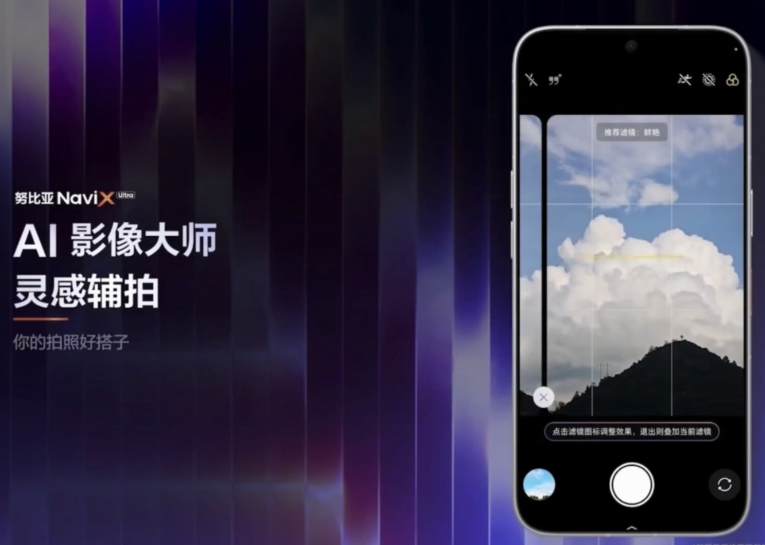 5999元,努比亚“二代豆包手机”首发深度体验,Agent Phone成了?