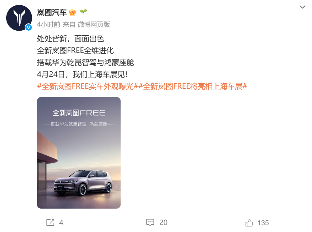 理想i8详细参数曝光,乐道新车L90亮相,工信部“车展”来了!