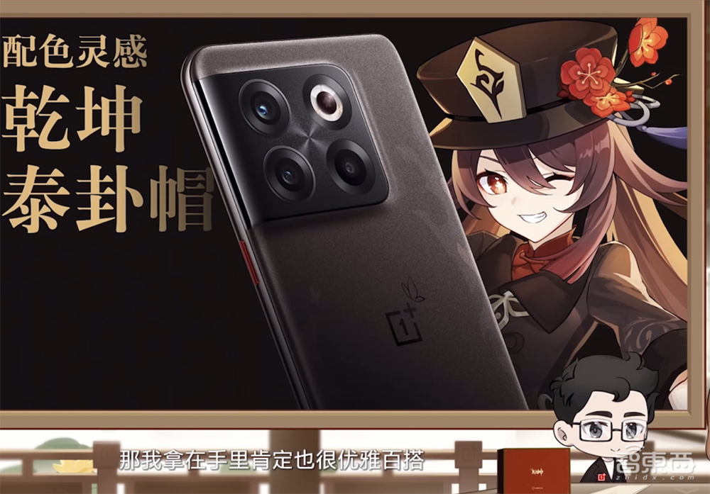4299元起售!一加Ace Pro原神限定版发布,玩原神不降画质