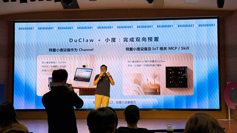 百度又发“龙虾宴”:电脑手机家庭全包了