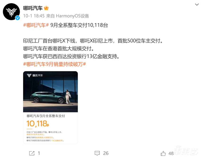 突发，哪吒官网无法打开！刚被冻结10亿股权，北京门店改销其他品牌