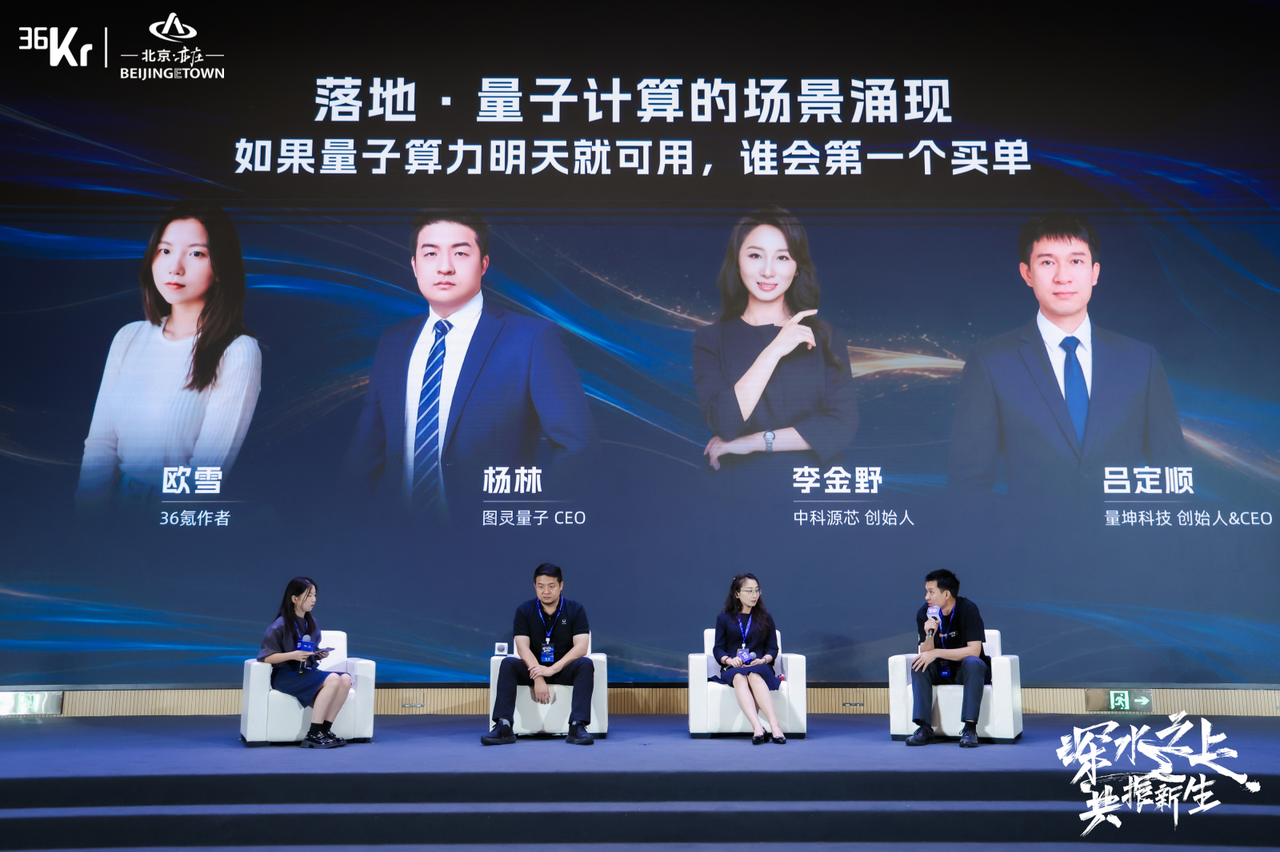 从前沿技术到产业资本，2026产业未来大会看见“深水之上”