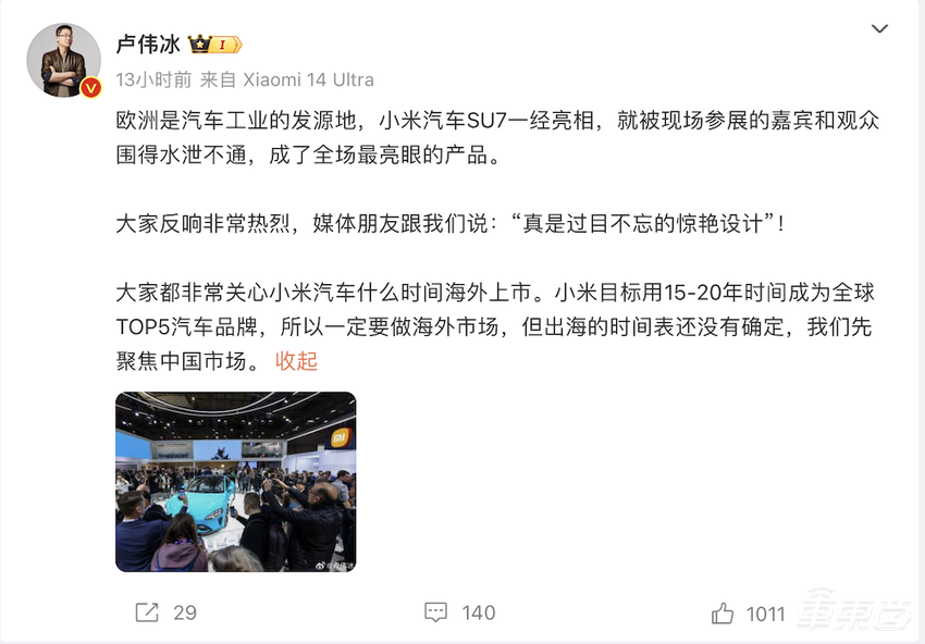 小米SU7海外首展引爆现场,展台一度限流!海外观众:好看,想开