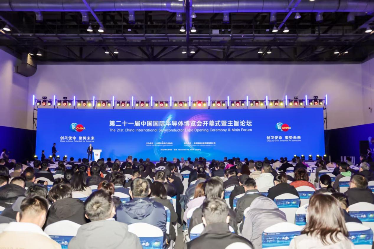 IC China 2025将于11月23日-25日在北京举办