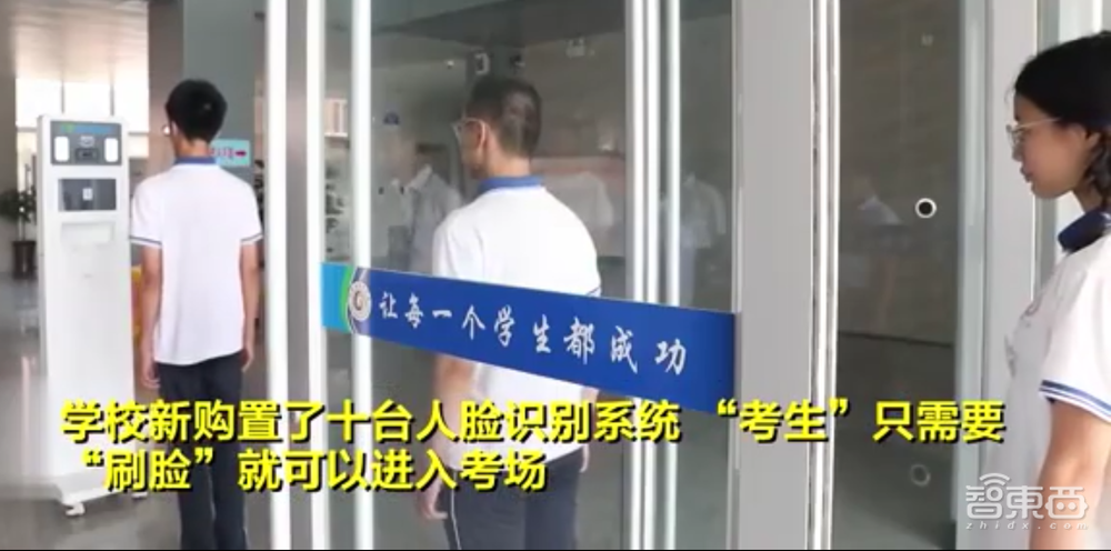 AI如何为高考保驾护航？山东已武装到牙齿