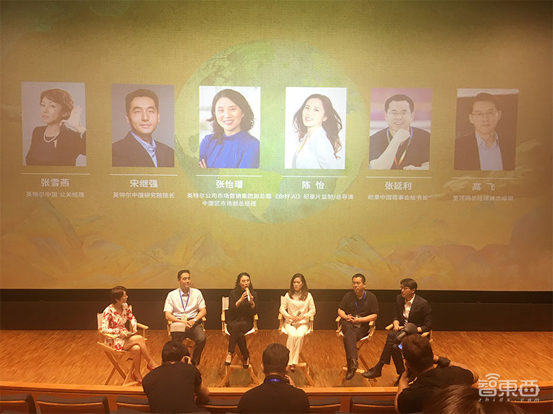 英特尔展映8K全画幅纪录片《你好 AI》 张怡璠:Intel的数据实力和未来一定是AI