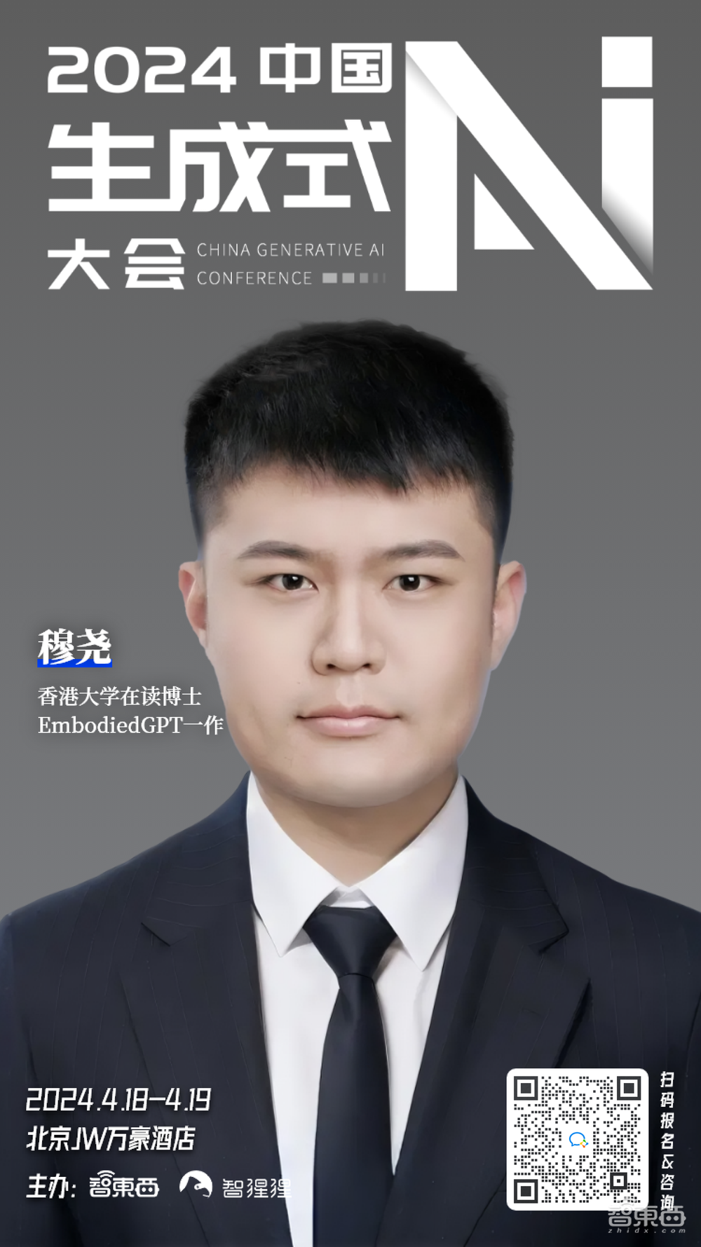 中国生成式AI大会再揭晓15位嘉宾!大模型及应用技术大咖、算力专家和青年学者都来了