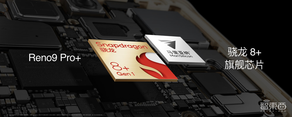 OPPO发布Reno9系列,RAW域计算瞄准人像,秀ColorOS超算平台