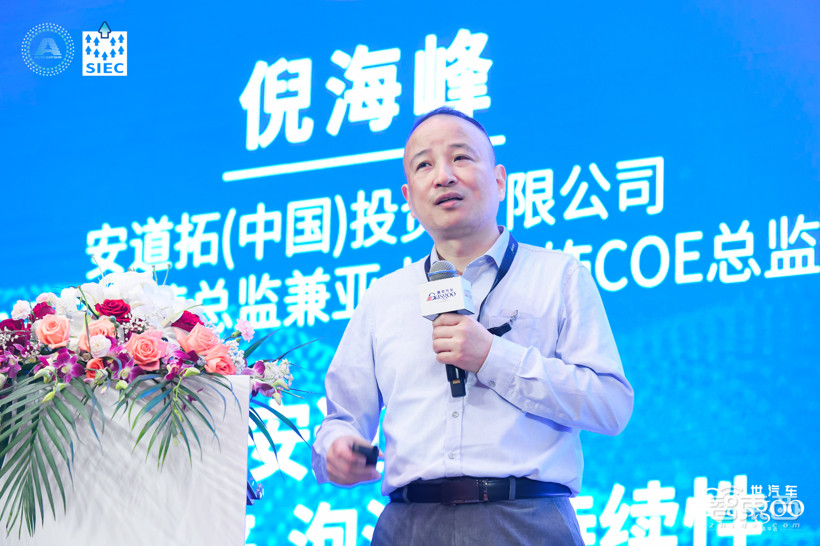 盖世汽车2023第三届车身及内外饰大会圆满落幕