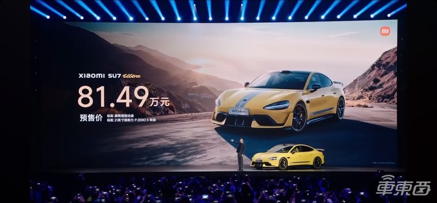 小米最贵车型参数曝光！将推四个版本，最远能跑630公里