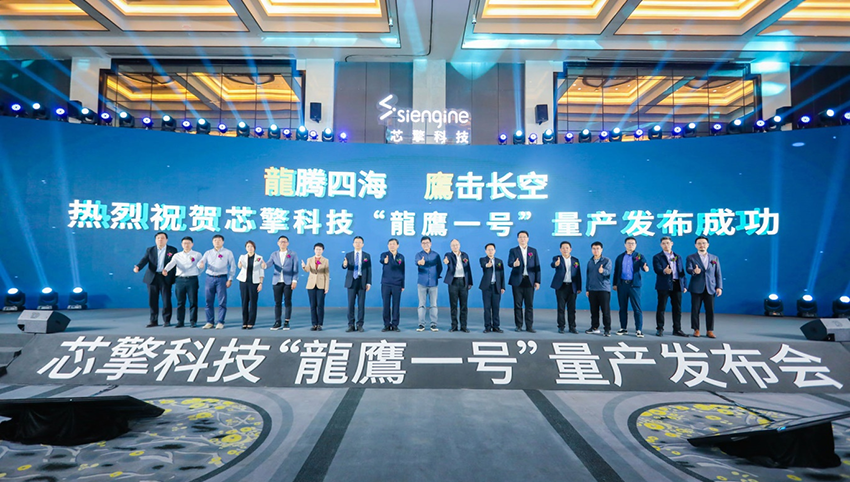 芯擎科技首颗7nm芯片龍鷹一号量产，从立项到量产仅用18个月