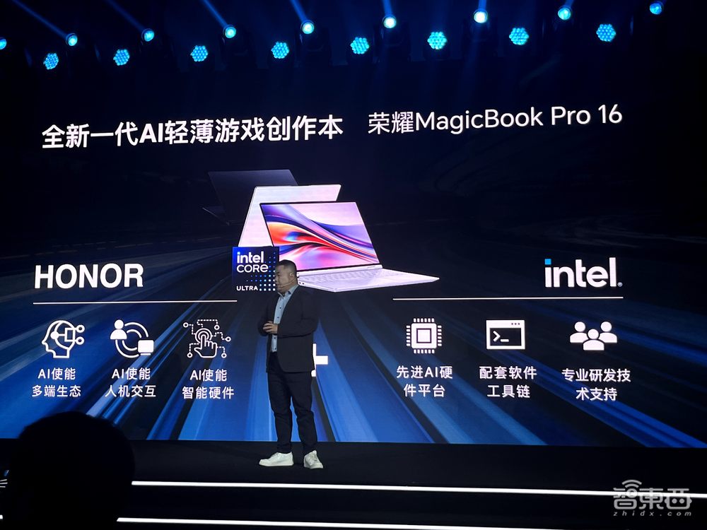 荣耀AI PC技术首曝光!功耗下降30%,8通道联动手机平板,上手体验真香