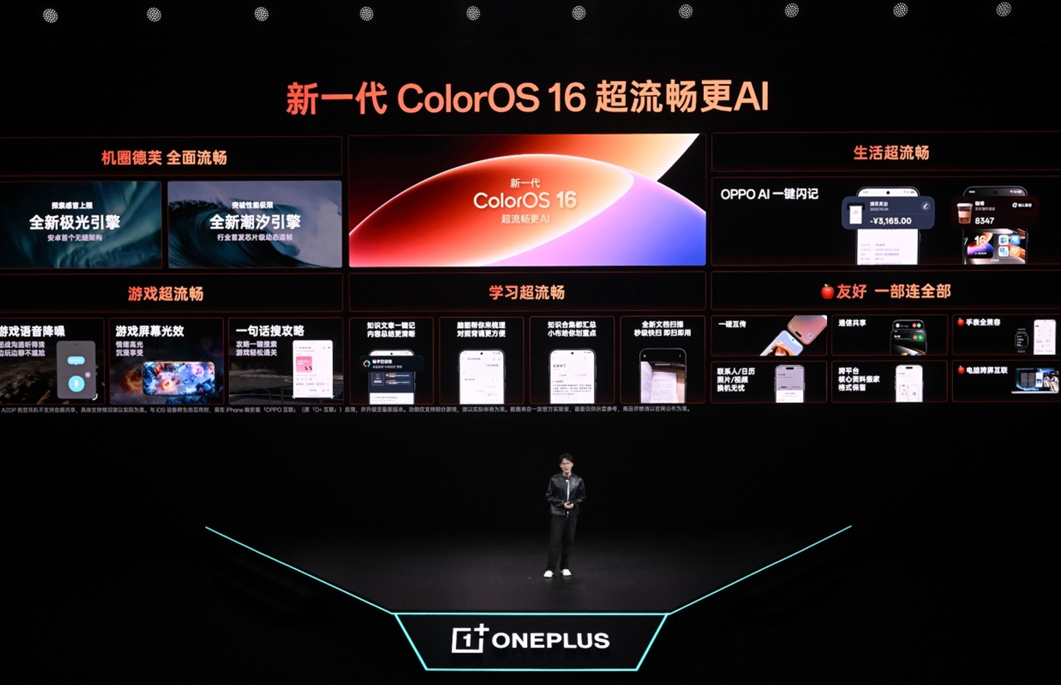 一加自研芯片级游戏技术，手机GPU首次看齐游戏主机？Ace 6至尊版2999元起