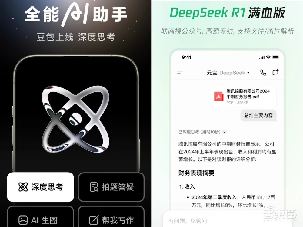超越豆包和DeepSeek，夸克成为中国月活最高的AI应用
