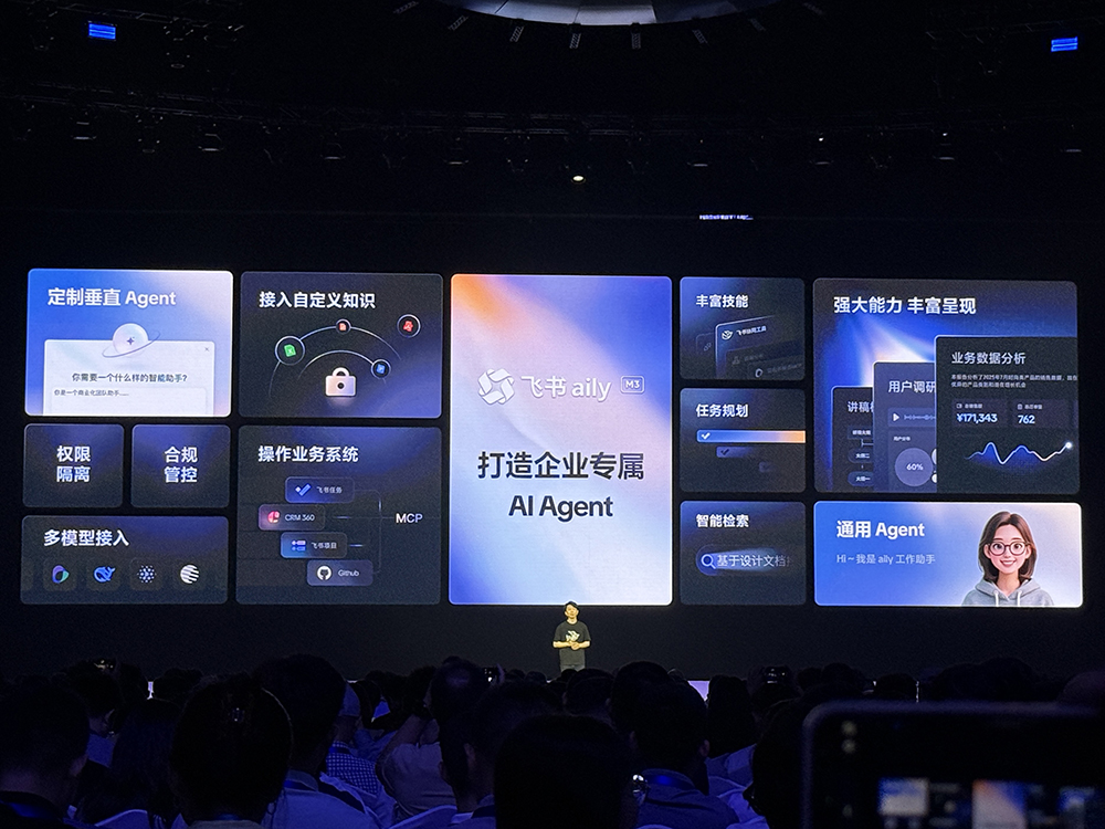 飛書(shū)甩出豪華AI全家桶！擁抱釘釘企微