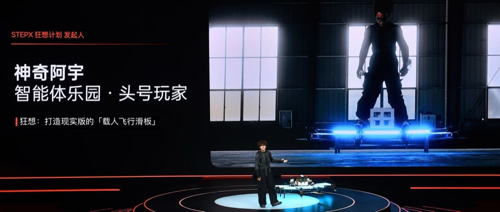 智能体下一站,人机共生!阶跃终端正式发布STEPX Neo