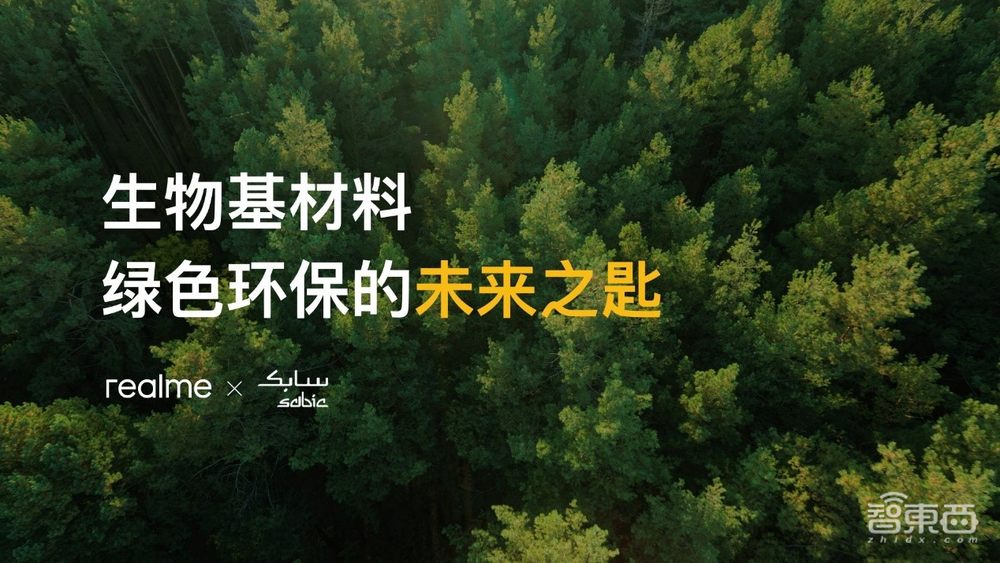 realme连发三项黑科技,要用“纸”造手机?还有“鱼眼镜头”拍照