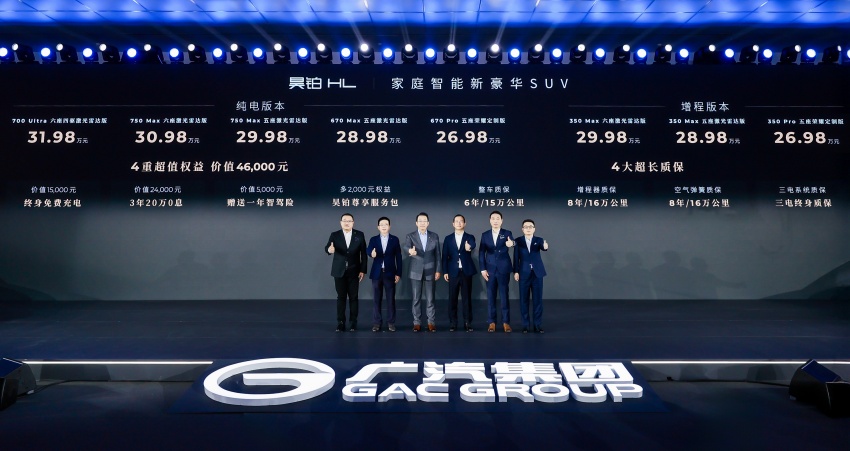 26.98万起！昊铂HL上市，全系标配激光雷达，提供智驾保险