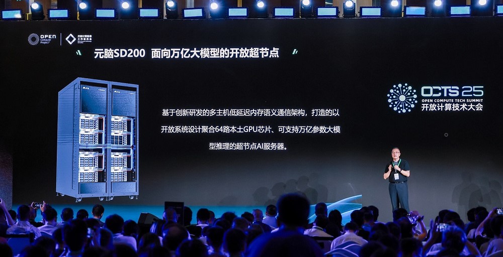 單機支持超萬億參數(shù)模型！浪潮信息發(fā)布超節(jié)點，給開源AI打造開放底座