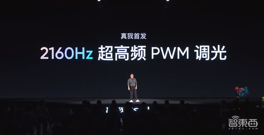 realme数字系列回国首秀,首发2160Hz调光屏幕,边框窄至1毫米