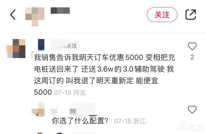 销量喜人，小鹏却偷偷降价了