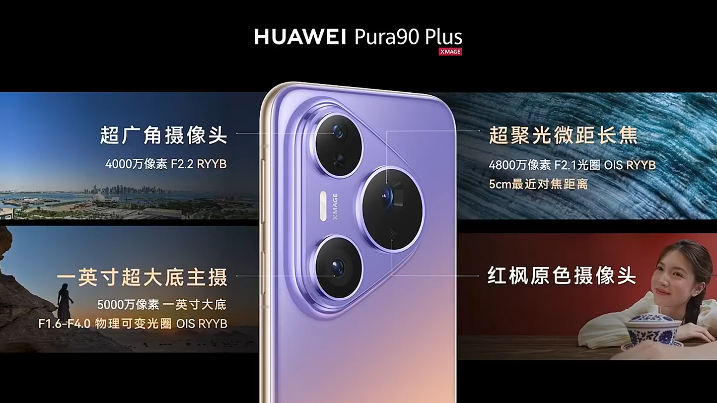 何刚升任董事后首秀!甩出八款华为终端新品,详解韬芯片黑科技